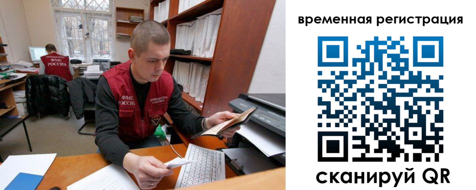 прописка для военкомата в Алтайском крае