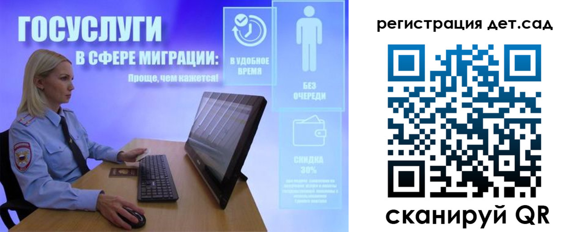 прописка от собственника в Алтайском крае
