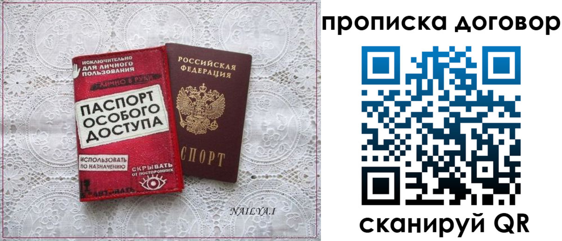 временная регистрация для школы в Алтайском крае