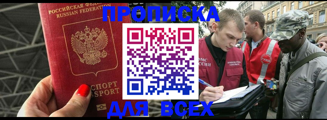 найти адрес прописки в Алтайском крае